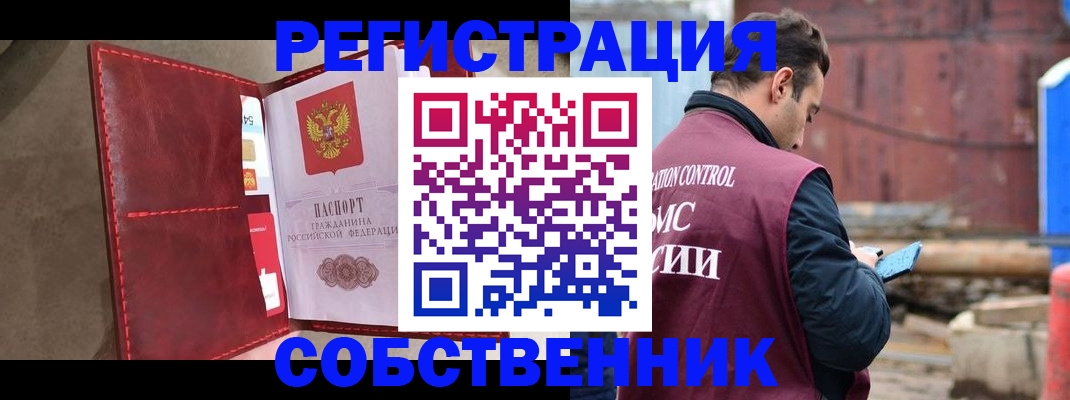 прописка для работы в Чечне